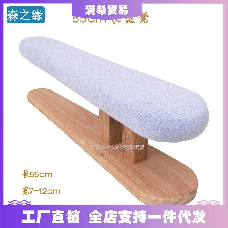 实木烫衣垫板烫衣凳长烫凳圆烫台臂多功能烫裤烫袖架烫包收纳整烫