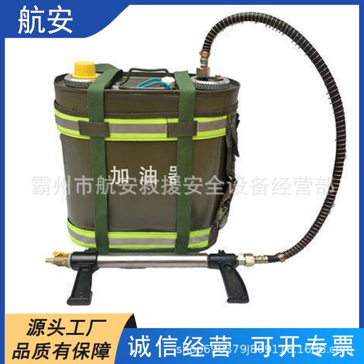 便携式油料储存桶20L大容量森防器材注油器森林灭火加油器