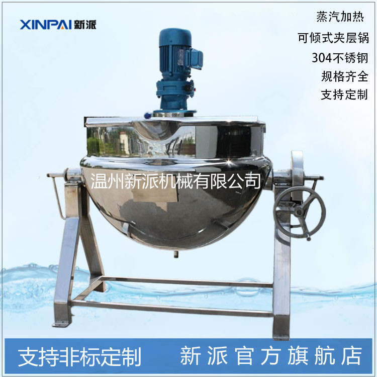 新派不锈钢可倾蒸汽夹层锅图片