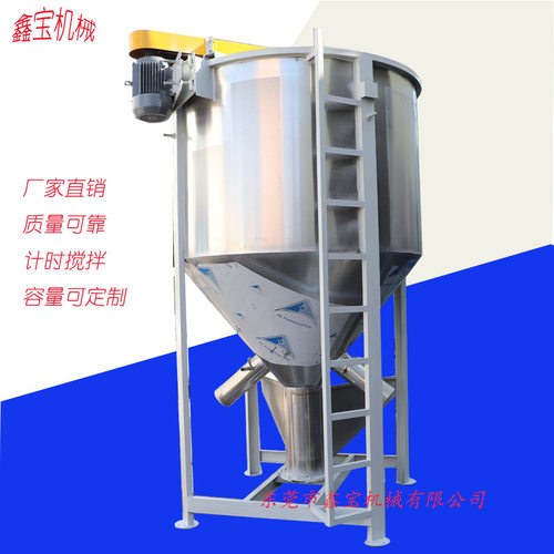 中山大型立式螺旋提升搅拌机
