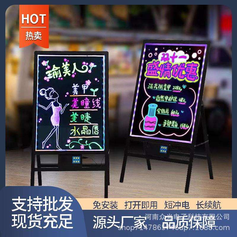 led电子荧光板展示牌广告小黑板店铺用摆摊架子商用支架式手写板