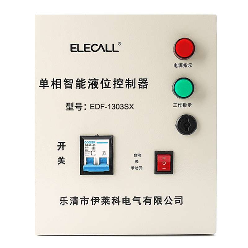 伊莱科EDF-1303SX智能液位控制器单相220V上下水位供排水附探头