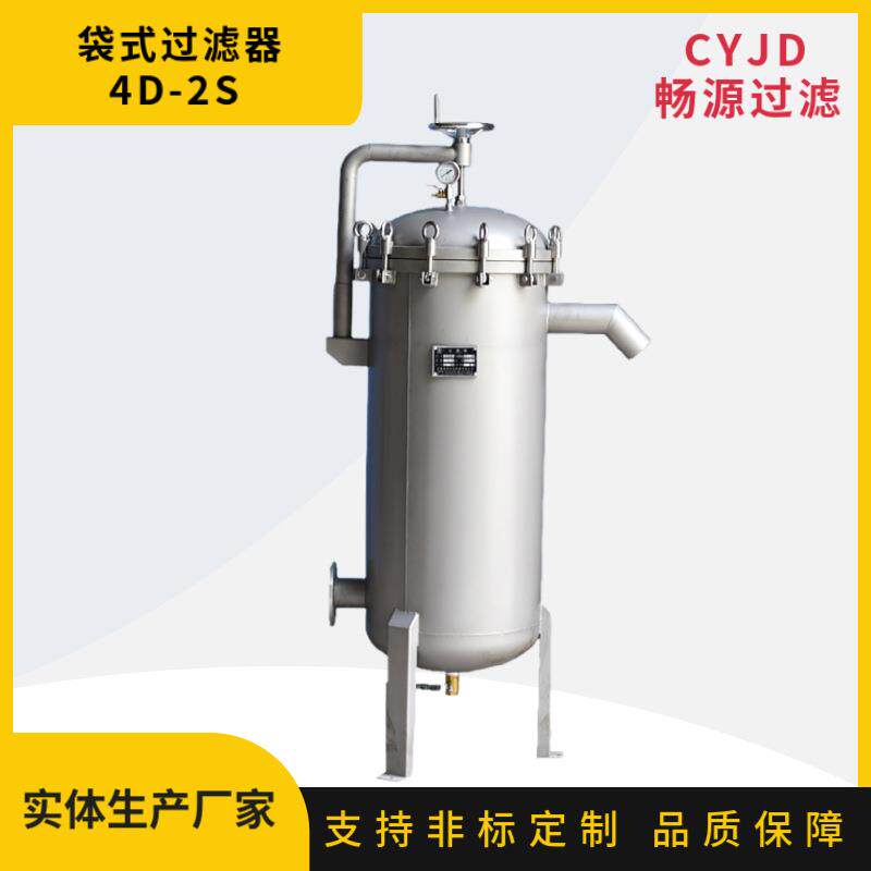 不锈钢4袋式过滤器污水泥沙毛发过滤工业水处理喷砂工艺按需制造