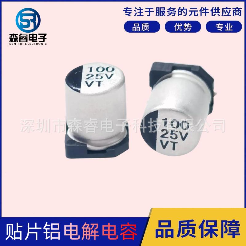 贴片铝电解电容10UF22UF47UF100UF10V5*5.45X5.4