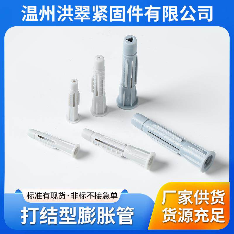 无帽打结型膨胀管胶塞灰色打结型膨胀管PE塑料膨胀管螺丝胶塞
