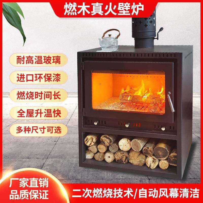 真火木柴壁炉取暖烤火炉