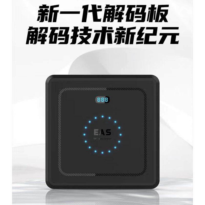 RF射频消磁器商场超市商品防盗标签解码板声光计数8.2mhz防盗贴纸