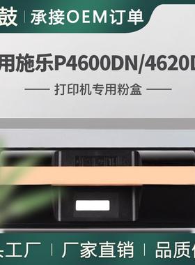 适用施乐Phaser4600DN粉盒4620DT/4622DN墨盒硒鼓106R01535碳粉