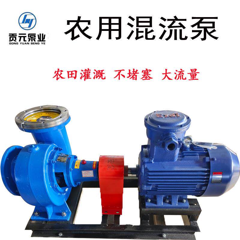 HW混流泵农田灌溉蜗壳式灌溉泵柴油机农用泵养殖场用泵抽水泵