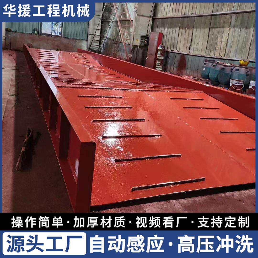 全自动多规格船式洗车池建筑施工钢制洗车槽自动喷淋系统洗车池
