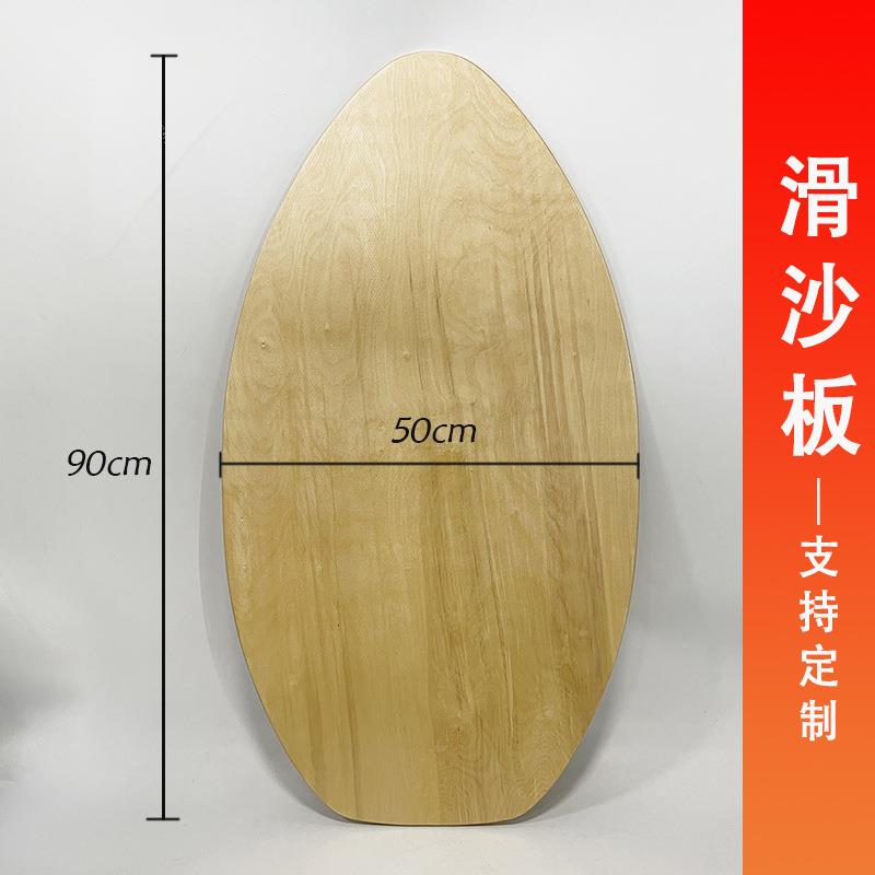 7层枫木+中间1层玻纤滑沙板木质滑沙板滑雪瑜珈训练滑沙板