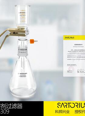 赛多利斯配有抽滤瓶的50/47mm全玻璃过滤器16309