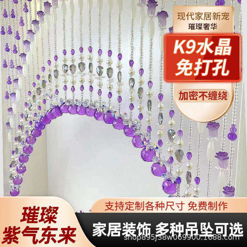 水晶门帘珠帘隔断新款客厅卧室厨房卫生间玄关葫芦珠子结婚网红帘