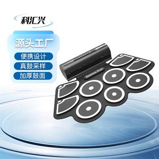 科汇兴W760加厚便携电子架子鼓双喇叭教学脚踏鼓棒不带midi9面