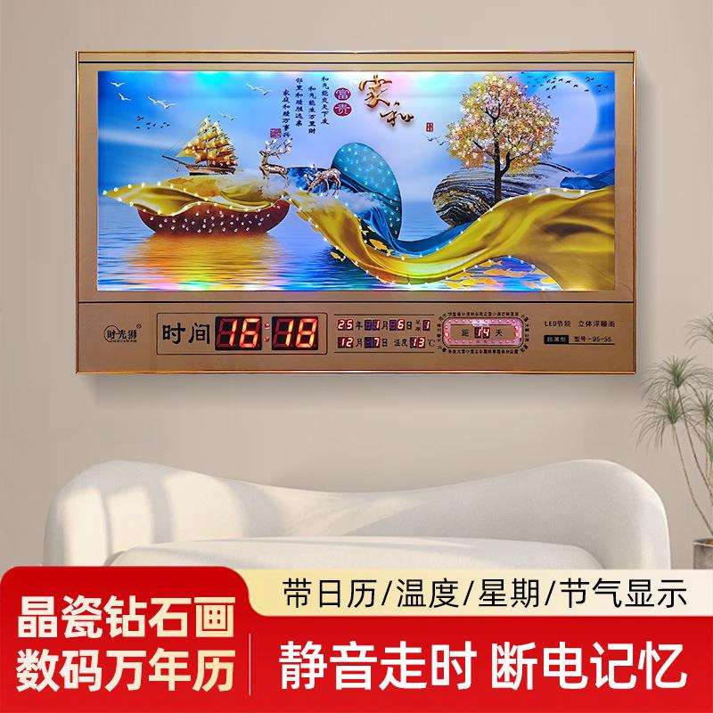电子万年历装饰画LED客厅钟表新款晶瓷钻石画万年历24节气贴墙钟