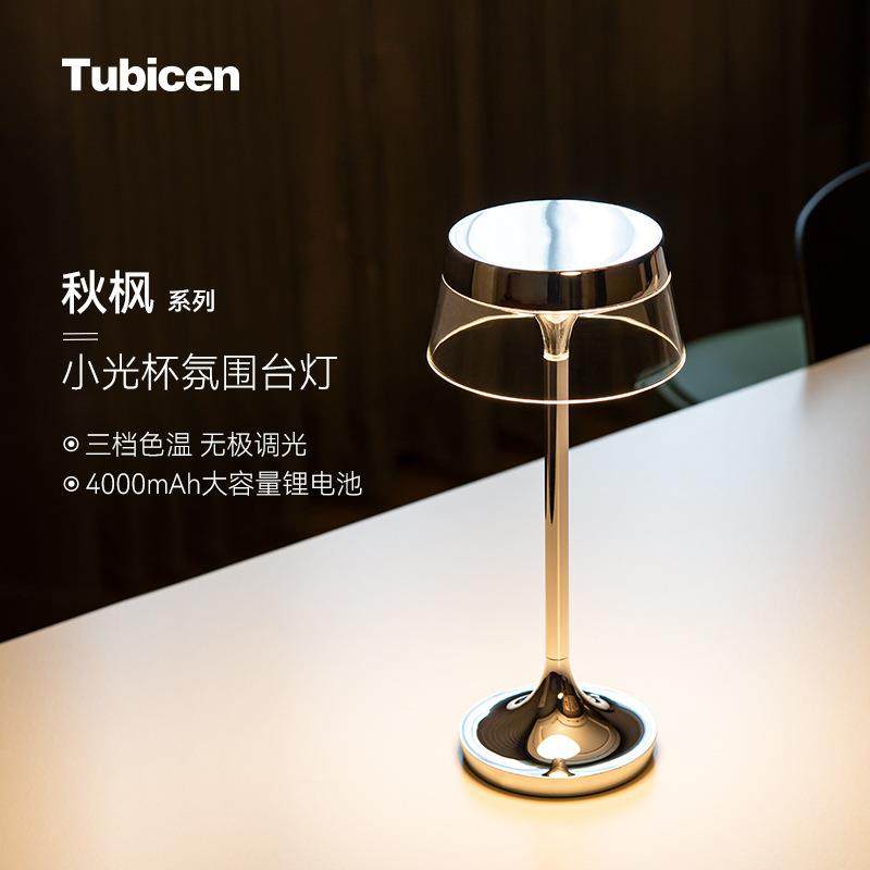 可充电小光杯氛围台灯卧室高级感床头灯轻奢美式吧台餐桌装饰灯