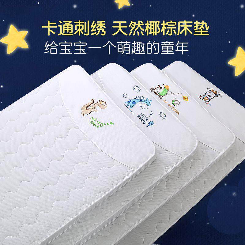婴儿床垫椰棕床垫新生宝宝幼儿园学生乳胶睡垫加厚可拆洗外贸