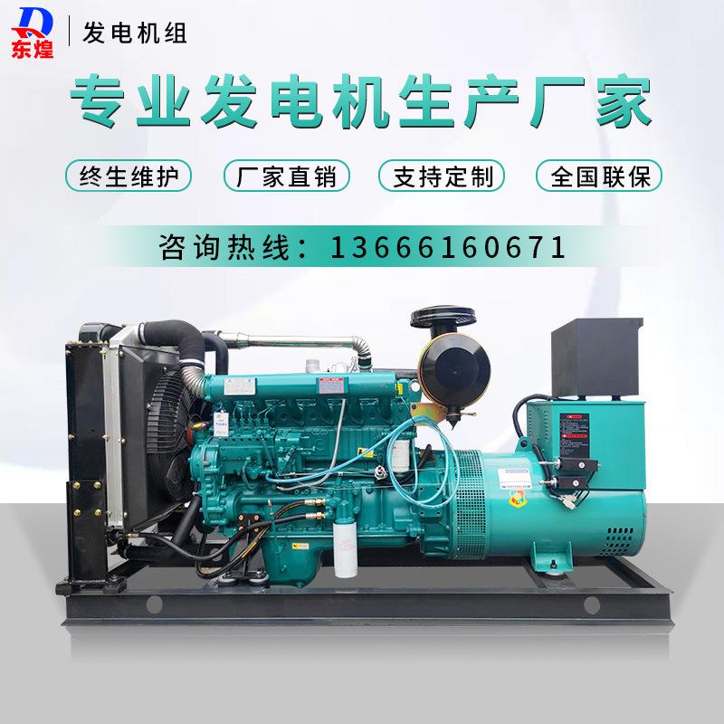 潍坊75KW千瓦柴油发电机组六缸全铜自动小型柴油发电机应急发电机