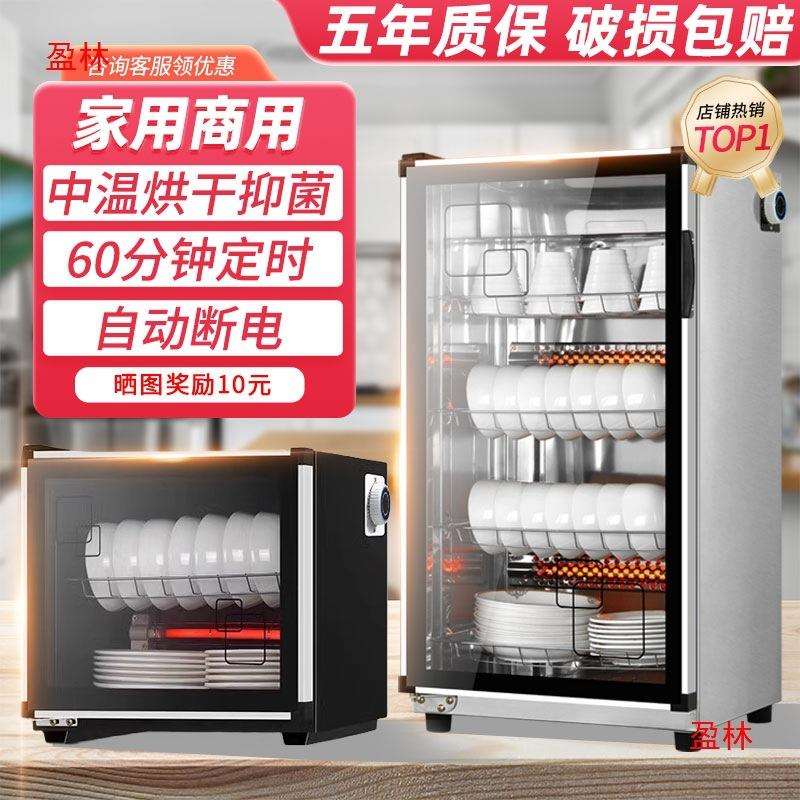 立式碗筷厨房嵌入式迷你消毒柜家用小型2025新款商用消毒碗柜台式