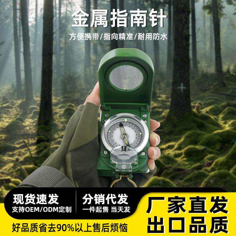 新品S80户外用多功能指南针指北针塑料带夜光带坡度仪现货