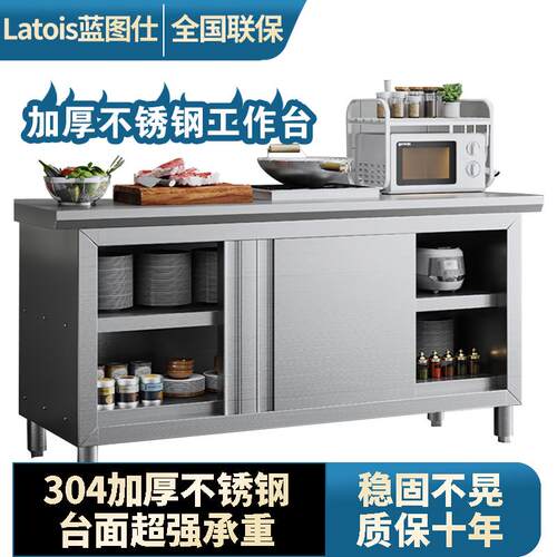 304不锈钢工作台操作台厨房橱柜商用餐饮店桌子家用推拉门置物架