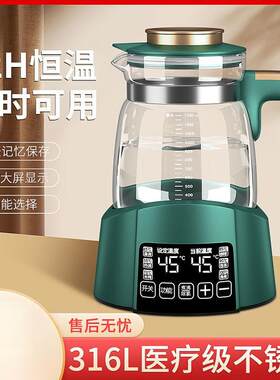 恒温调奶器多功能玻璃电热水壶智能婴儿冲泡机全自动温奶包邮