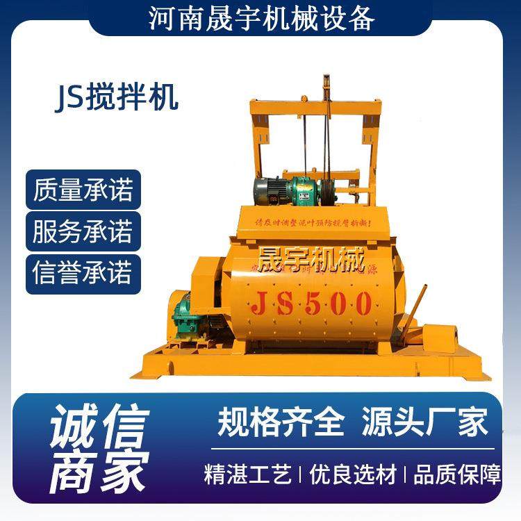 水泥砂浆干粉混凝土等多种物料均可用全自动js2000搅拌机