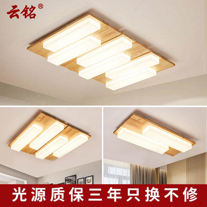 日式客厅灯简约长方形北欧LED吸顶灯原木实木灯餐厅主卧室灯8190