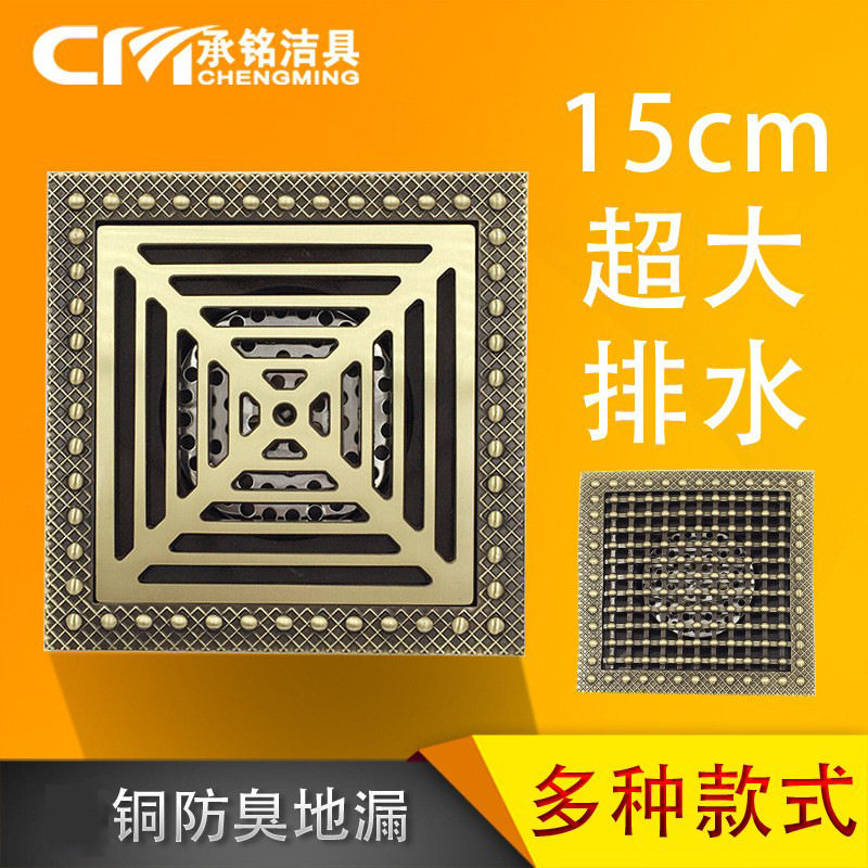 铜欧式防臭大面板15x15cm 超大15厘米阳台户外复古防虫地漏