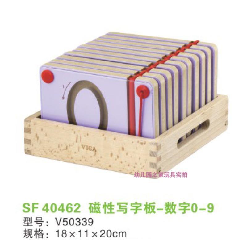 早教幼儿园磁性写字板字母数字教玩具儿童数学启蒙认知桌面游戏
