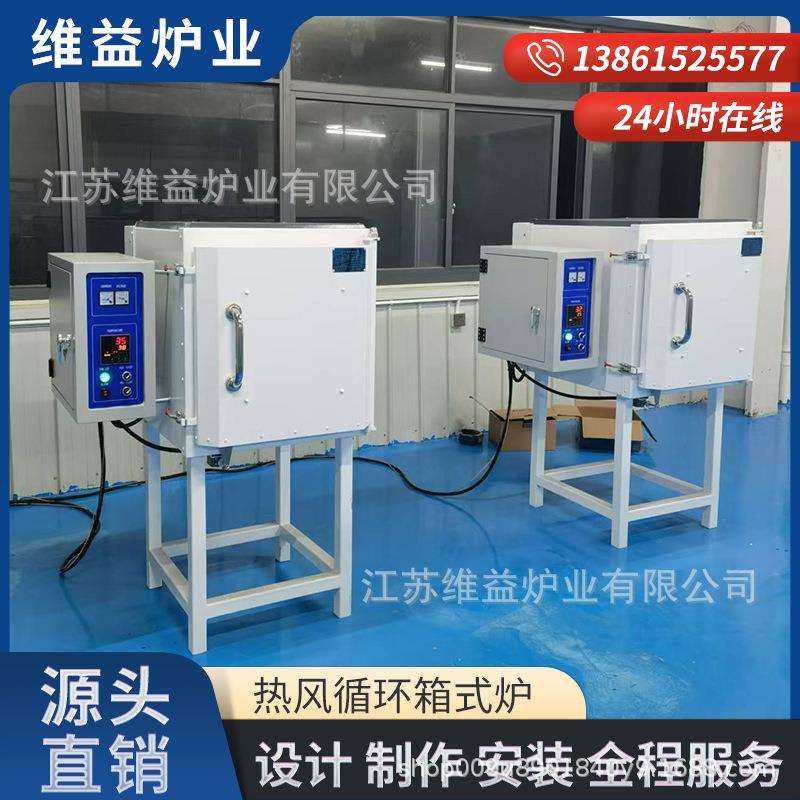 马弗炉化学实验室800度100度多功能箱式热风循环工业电阻炉碳化炉