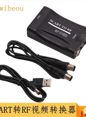SCART转RF视频转换器支持RF67.25Mhz 61.25Mhz SCART盒子转老电视