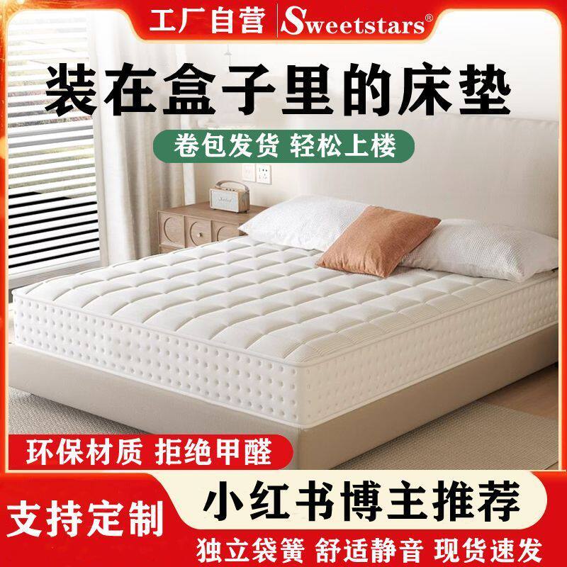 压缩卷包静音加厚护脊记忆棉床垫