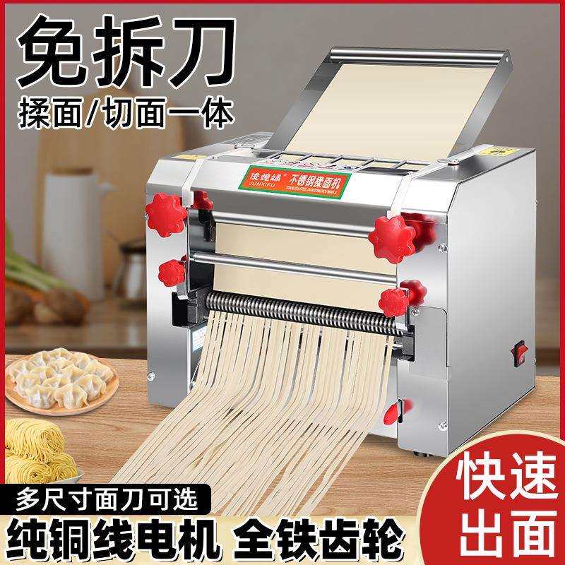 俊媳妇商用电动压面机家用小型擀面条机不锈钢全自动饺子皮揉面机