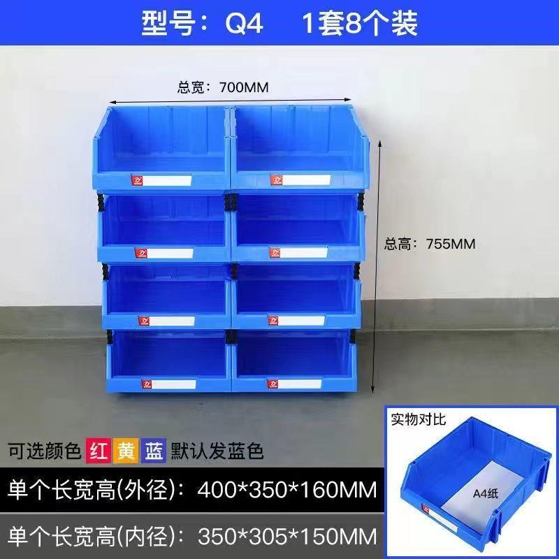 塑料组合式零件盒物料盒元件螺丝分类收纳盒斜口塑料盒货架
