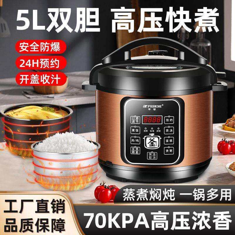 压力锅智能全自动家用多功能饭煲预约煮饭煲汤2L4L5L6L包邮