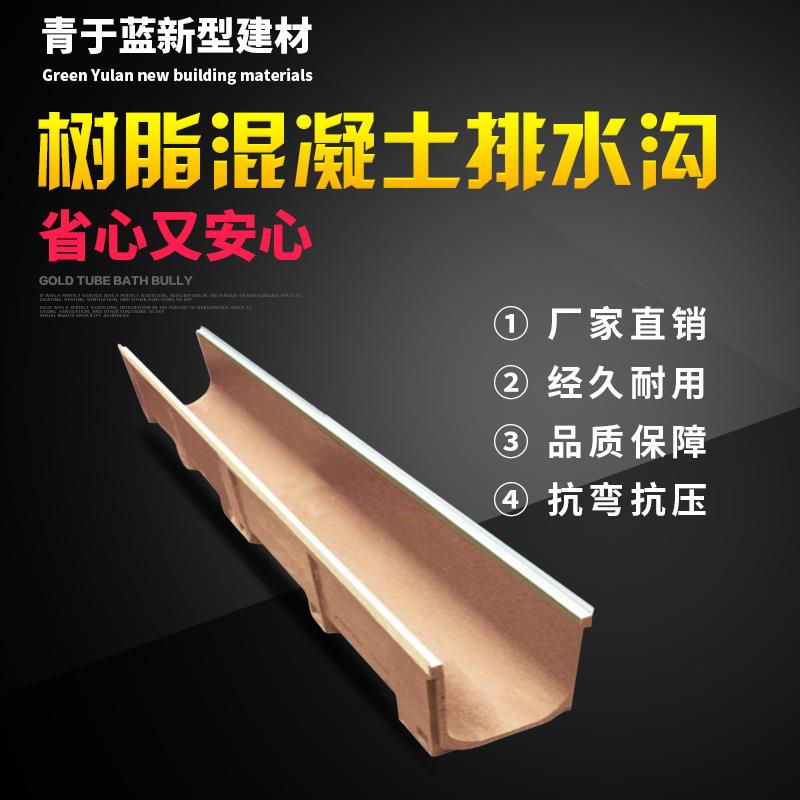 线性排水沟U型成品树脂混凝土水槽沟下水道广场U100/150/200/300