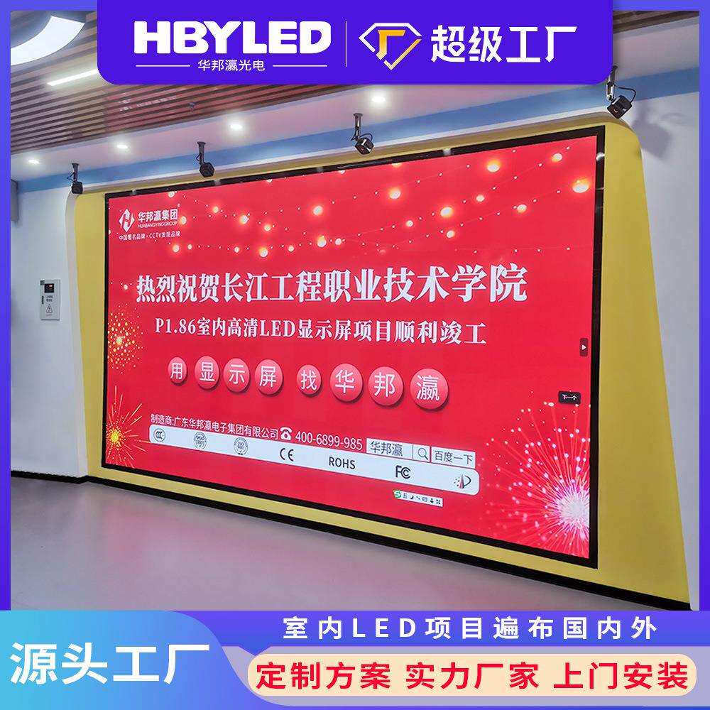 室内高清全彩led显示屏P2.5无缝小间距LED拼接展厅展示大屏