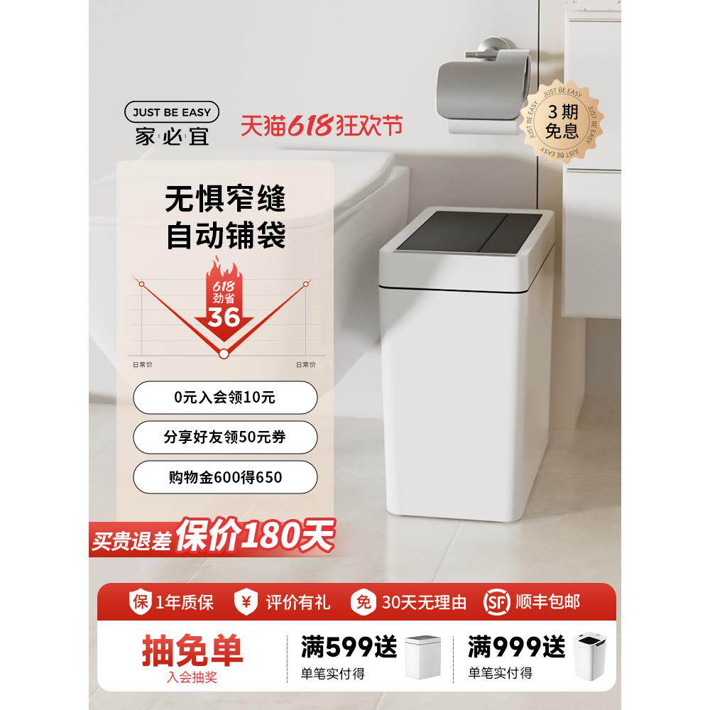 家必宜自动吸附感应式家用电动窄缝卫生间厨房客厅卧室智能垃