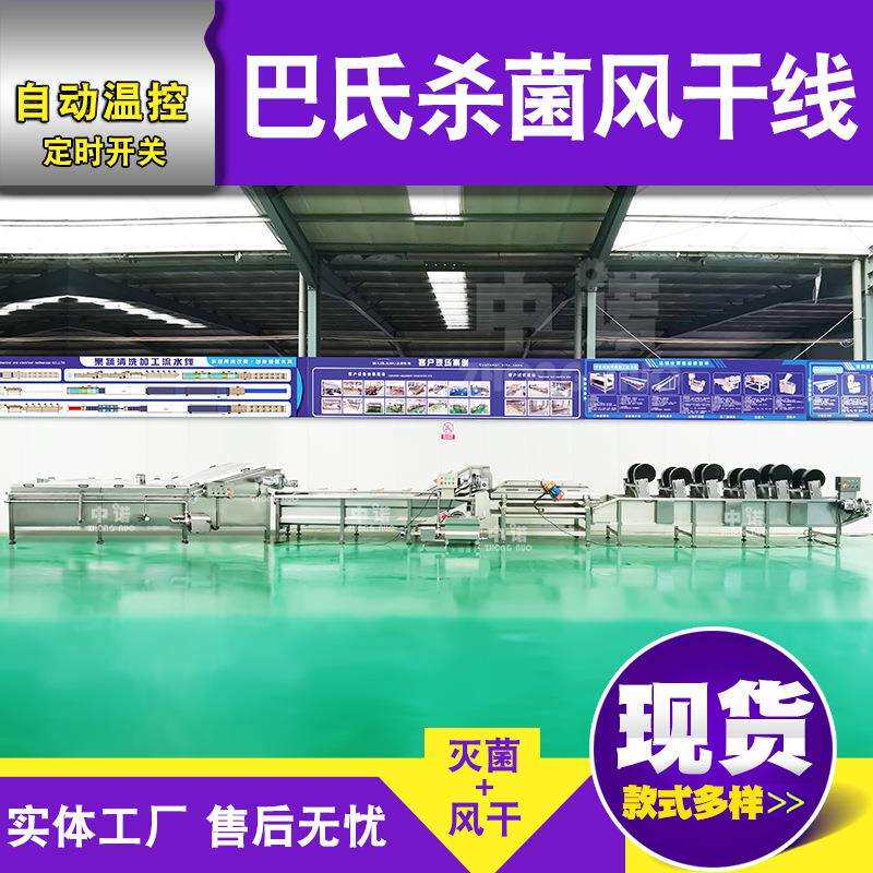 低温夏黑葡萄汁杀菌机全套芭乐果汁杀菌设备巴氏蜂蜜柚子茶杀菌