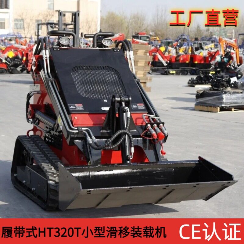 欧美出口履带式滑移小型装载机