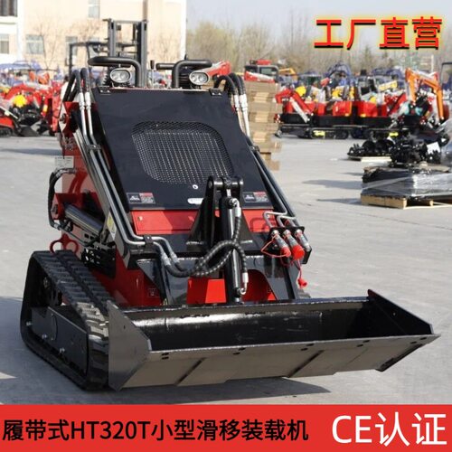 欧美出口履带式滑移小型装载机
