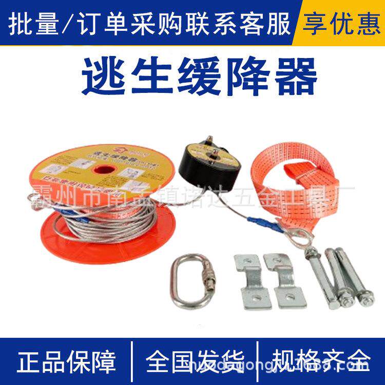 高楼逃生缓降器往复式火灾逃生救生绳多人家庭逃生缓降器