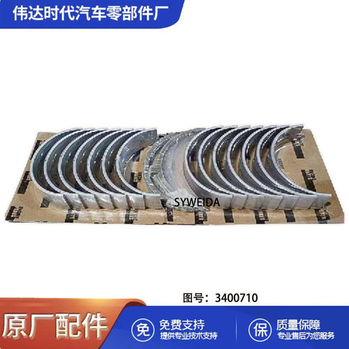 康明斯QSM11/ISM11发动机曲轴瓦