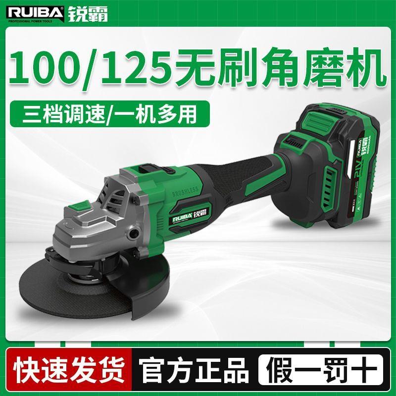 锐霸无刷角磨机JM-100/125锂电多功能切割机砂轮机手持打磨抛光