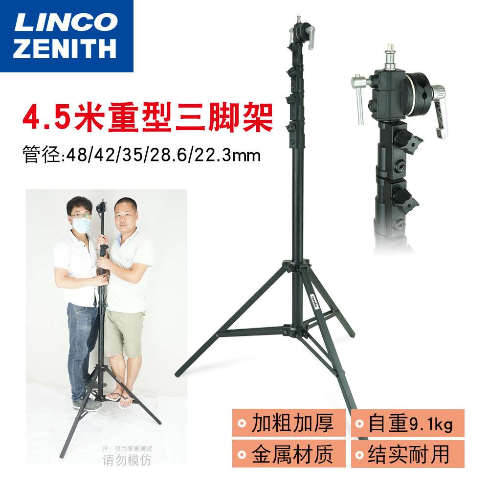 4.5米稳重型灯架重三脚架影视斜臂顶灯架大型棚室支撑重架A7515P