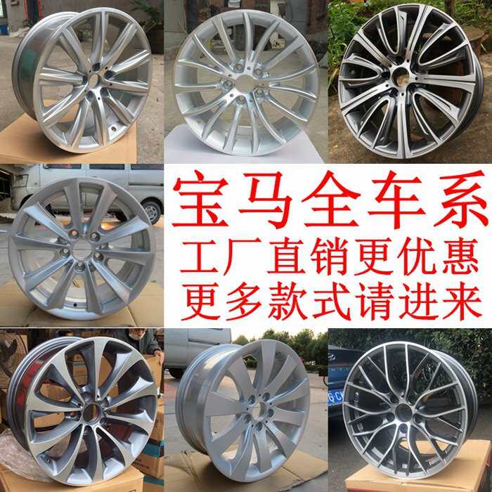 适用宝马525/535/520/530/528/730/740/320风尚118i 120i 5系轮毂