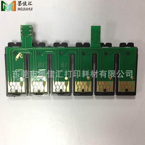 85N芯片兼容爱普打印机R330T601390连供芯片一键复位六色CHIP