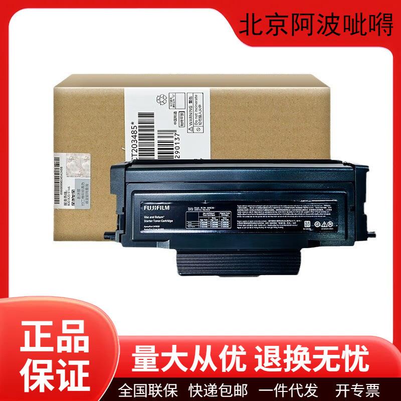 富士施乐原装CT203485/CT203484墨粉盒碳粉硒鼓AP3410SD打印机
