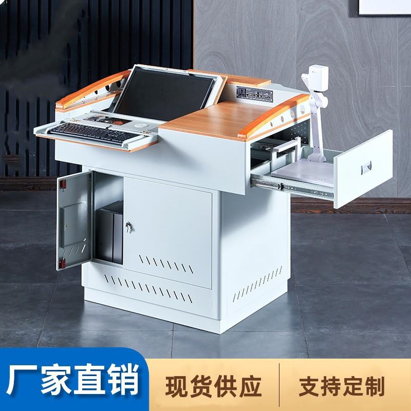 多媒体讲台钢制演讲台现代简约教师多功能电子中控台学校讲桌讲台